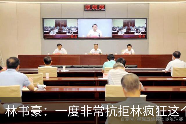 林书豪：一度非常抗拒林疯狂这个词 因为我发现再也无法超越自己